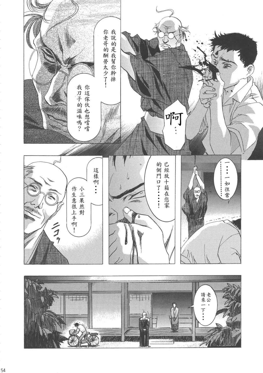 [Kawarajima Koh] Sakura Ame Wide Ban ~Tomoyo no Nagaiyoru~ Ch. 1-2 Fhentai - Page 58