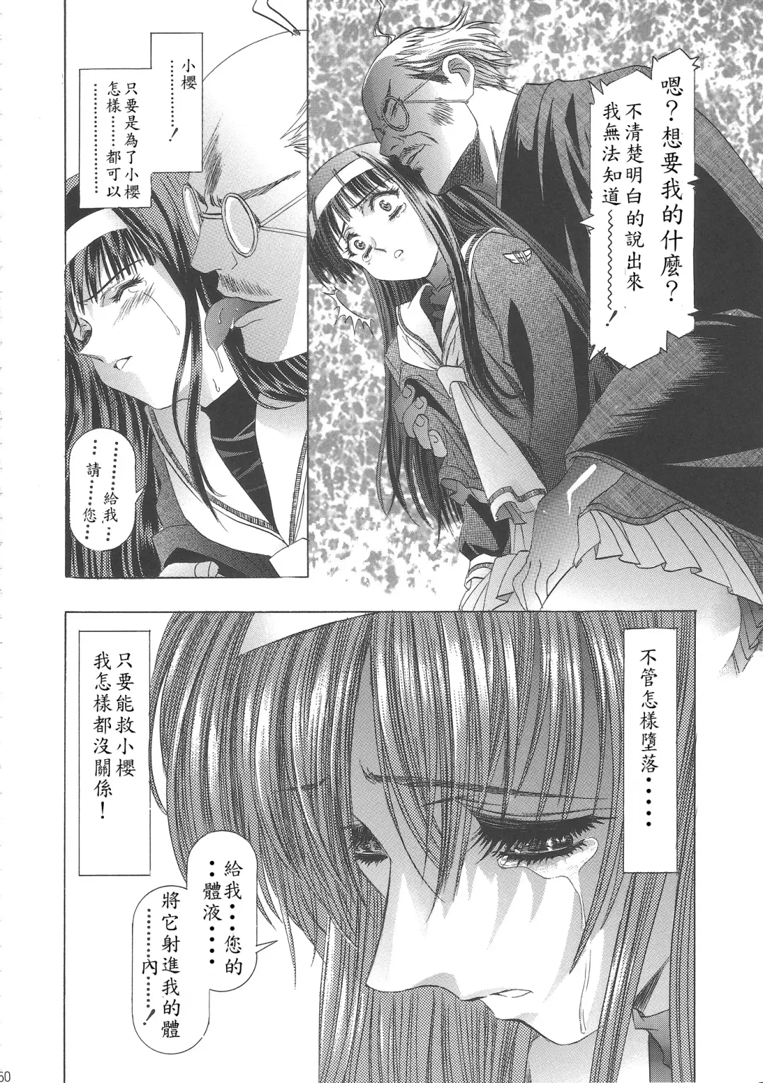 [Kawarajima Koh] Sakura Ame Wide Ban ~Tomoyo no Nagaiyoru~ Ch. 1-2 Fhentai - Page 64