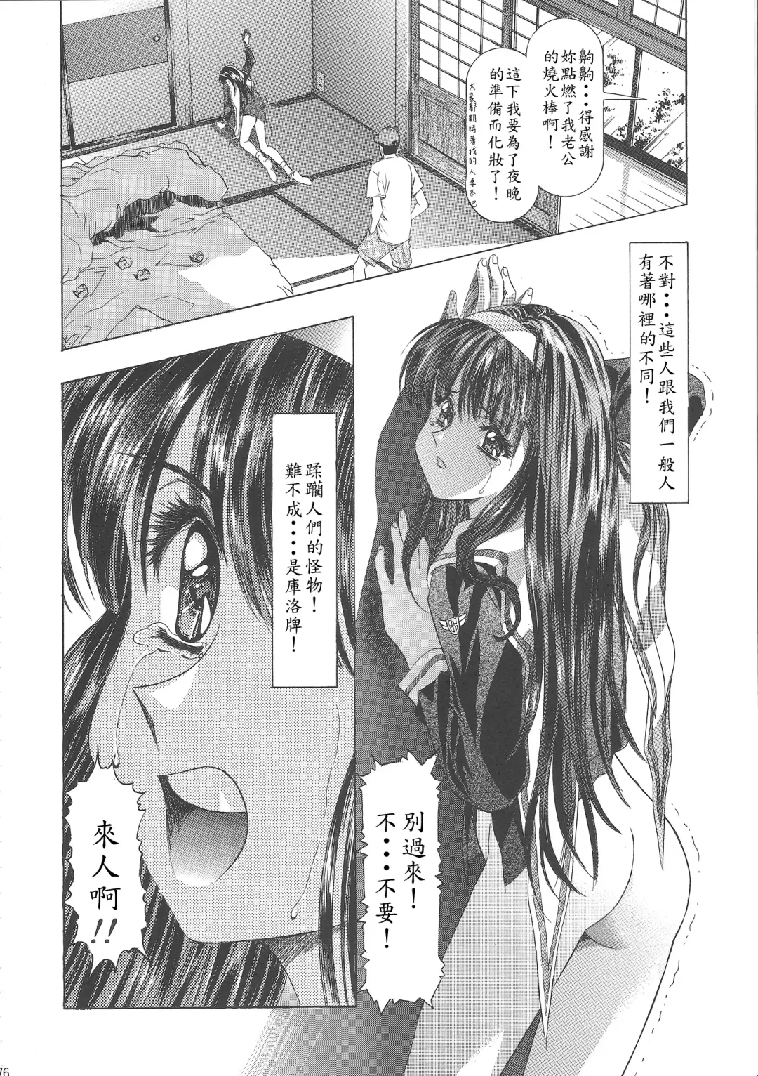 [Kawarajima Koh] Sakura Ame Wide Ban ~Tomoyo no Nagaiyoru~ Ch. 1-2 Fhentai - Page 80