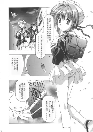 [Kawarajima Koh] Sakura Ame Wide Ban ~Tomoyo no Nagaiyoru~ Ch. 1-2 Fhentai - Page 10