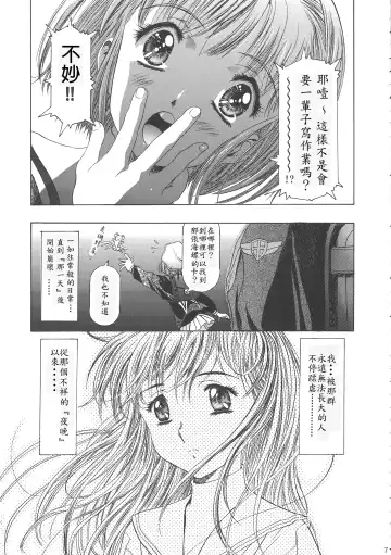 [Kawarajima Koh] Sakura Ame Wide Ban ~Tomoyo no Nagaiyoru~ Ch. 1-2 Fhentai - Page 11