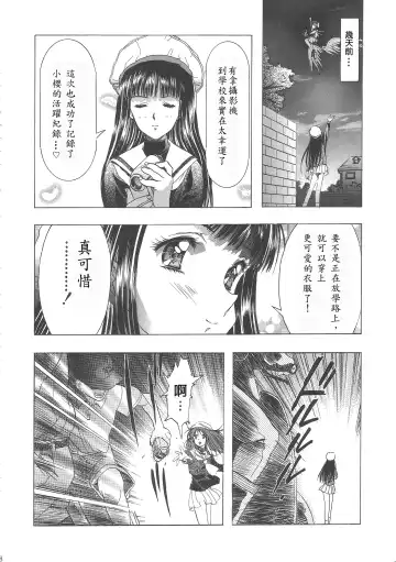 [Kawarajima Koh] Sakura Ame Wide Ban ~Tomoyo no Nagaiyoru~ Ch. 1-2 Fhentai - Page 12