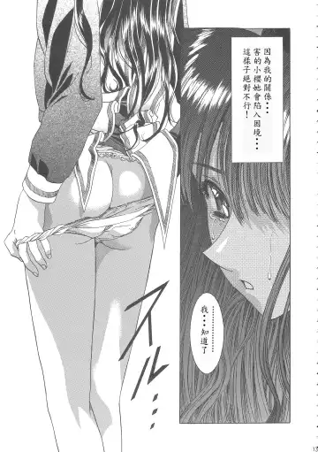 [Kawarajima Koh] Sakura Ame Wide Ban ~Tomoyo no Nagaiyoru~ Ch. 1-2 Fhentai - Page 17