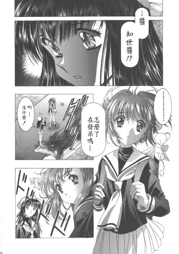 [Kawarajima Koh] Sakura Ame Wide Ban ~Tomoyo no Nagaiyoru~ Ch. 1-2 Fhentai - Page 38