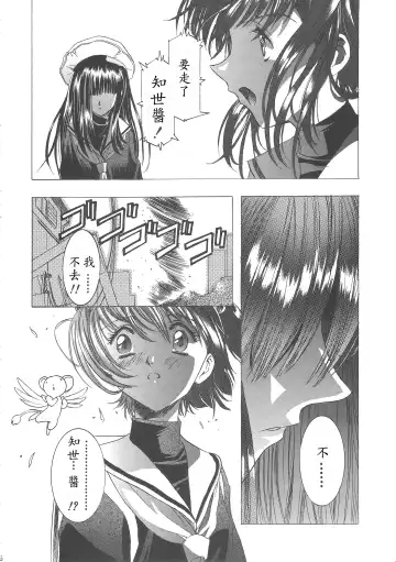 [Kawarajima Koh] Sakura Ame Wide Ban ~Tomoyo no Nagaiyoru~ Ch. 1-2 Fhentai - Page 40