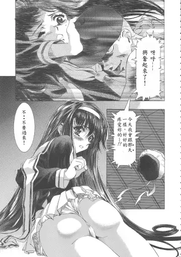 [Kawarajima Koh] Sakura Ame Wide Ban ~Tomoyo no Nagaiyoru~ Ch. 1-2 Fhentai - Page 49