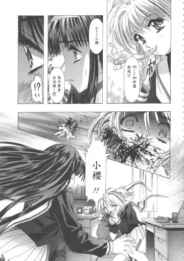 [Kawarajima Koh] Sakura Ame Wide Ban ~Tomoyo no Nagaiyoru~ Ch. 1-2 Fhentai - Page 55