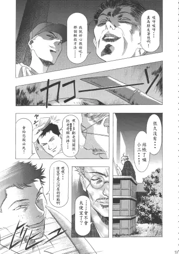 [Kawarajima Koh] Sakura Ame Wide Ban ~Tomoyo no Nagaiyoru~ Ch. 1-2 Fhentai - Page 57