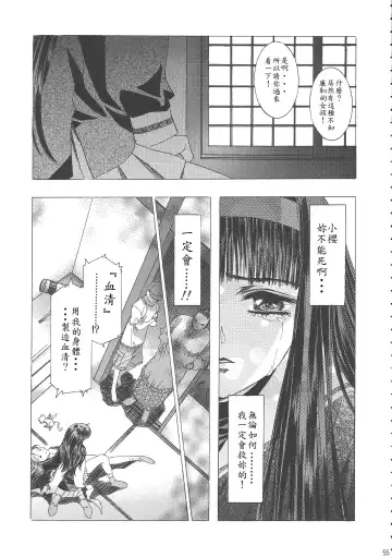 [Kawarajima Koh] Sakura Ame Wide Ban ~Tomoyo no Nagaiyoru~ Ch. 1-2 Fhentai - Page 59