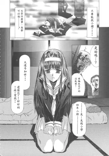 [Kawarajima Koh] Sakura Ame Wide Ban ~Tomoyo no Nagaiyoru~ Ch. 1-2 Fhentai - Page 62