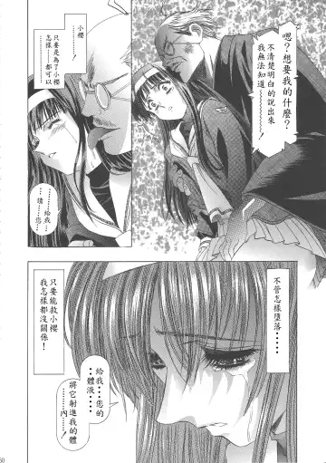 [Kawarajima Koh] Sakura Ame Wide Ban ~Tomoyo no Nagaiyoru~ Ch. 1-2 Fhentai - Page 64