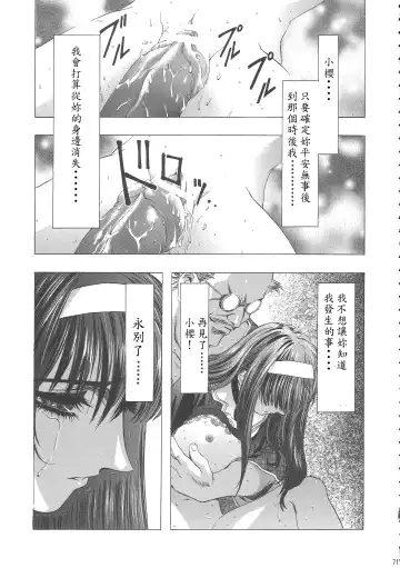 [Kawarajima Koh] Sakura Ame Wide Ban ~Tomoyo no Nagaiyoru~ Ch. 1-2 Fhentai - Page 75