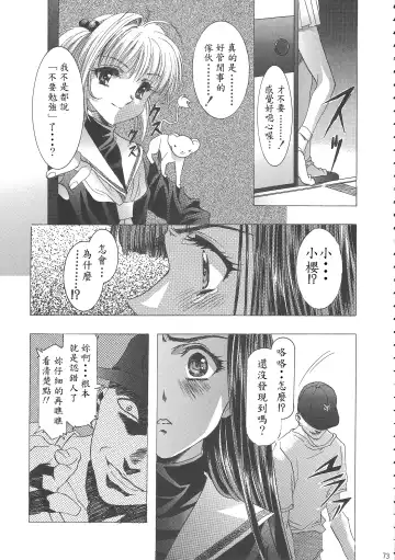 [Kawarajima Koh] Sakura Ame Wide Ban ~Tomoyo no Nagaiyoru~ Ch. 1-2 Fhentai - Page 77