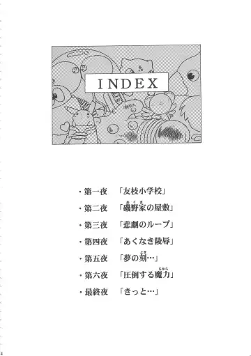 [Kawarajima Koh] Sakura Ame Wide Ban ~Tomoyo no Nagaiyoru~ Ch. 1-2 Fhentai - Page 8