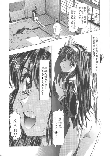 [Kawarajima Koh] Sakura Ame Wide Ban ~Tomoyo no Nagaiyoru~ Ch. 1-2 Fhentai - Page 80