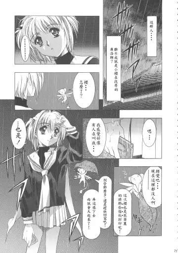 [Kawarajima Koh] Sakura Ame Wide Ban ~Tomoyo no Nagaiyoru~ Ch. 1-2 Fhentai - Page 81