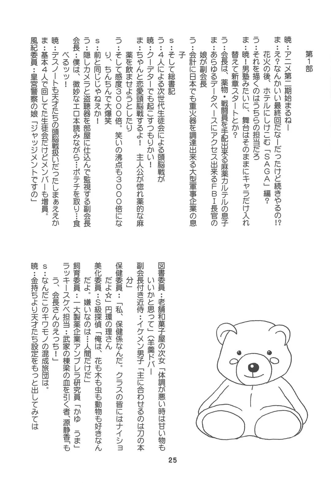 [Haruna Mao - Ukyochu] Kaguyax 2 Fhentai - Page 24