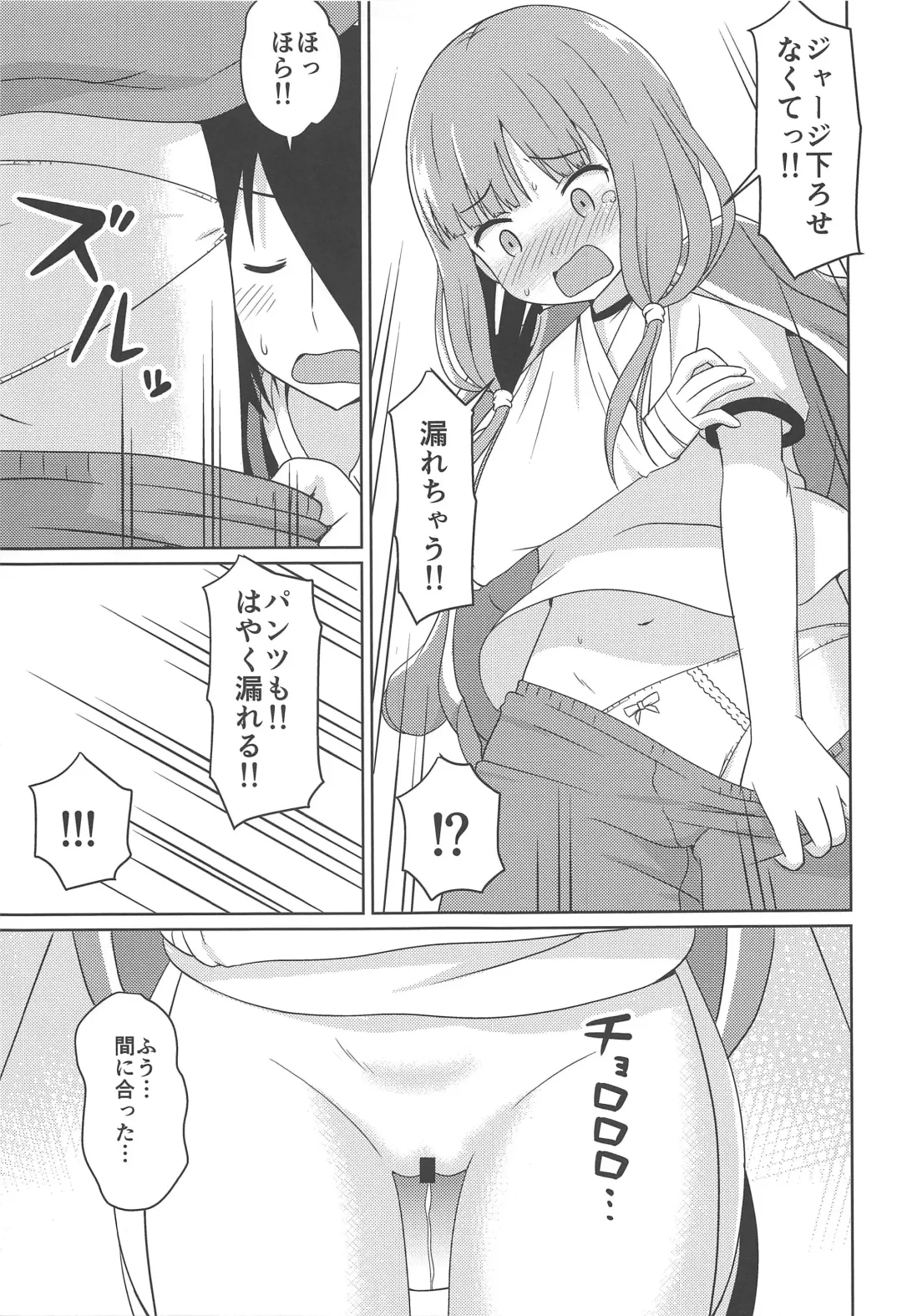 [Haruna Mao - Ukyochu] Kaguyax 2 Fhentai - Page 6