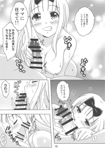 [Haruna Mao - Ukyochu] Kaguyax 2 Fhentai - Page 15