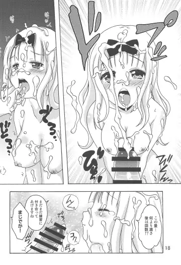 [Haruna Mao - Ukyochu] Kaguyax 2 Fhentai - Page 17