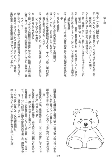 [Haruna Mao - Ukyochu] Kaguyax 2 Fhentai - Page 24