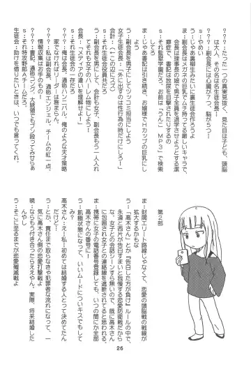 [Haruna Mao - Ukyochu] Kaguyax 2 Fhentai - Page 25