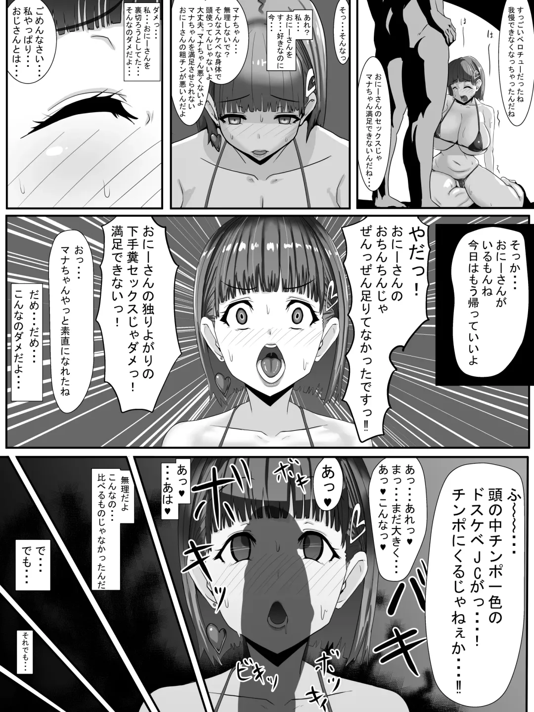 [Jinsei Mainichi Ga Sacrifaisuke] Aina ~Netorareru tame ni Sodatta Karada~ Fhentai - Page 25