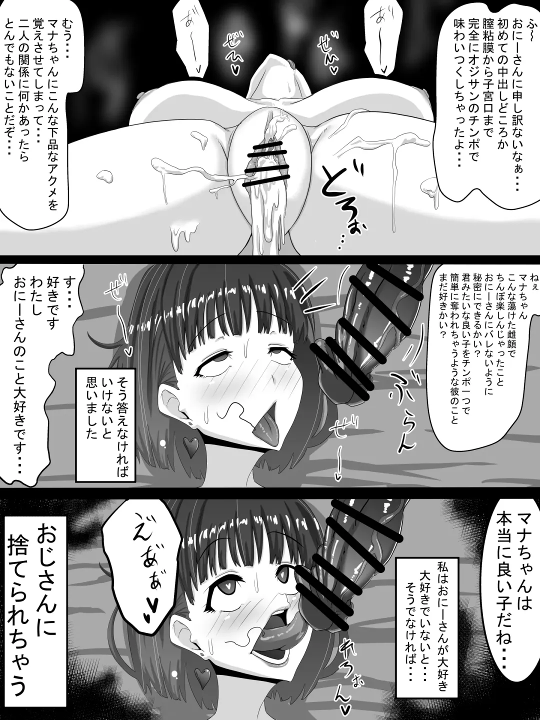 [Jinsei Mainichi Ga Sacrifaisuke] Aina ~Netorareru tame ni Sodatta Karada~ Fhentai - Page 40