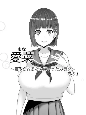 Read [Jinsei Mainichi Ga Sacrifaisuke] Aina ~Netorareru tame ni Sodatta Karada~ - Fhentai
