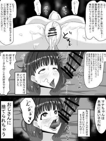 [Jinsei Mainichi Ga Sacrifaisuke] Aina ~Netorareru tame ni Sodatta Karada~ Fhentai - Page 40