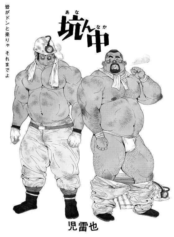 [Jiraiya] Anan Naka Fhentai - Page 3