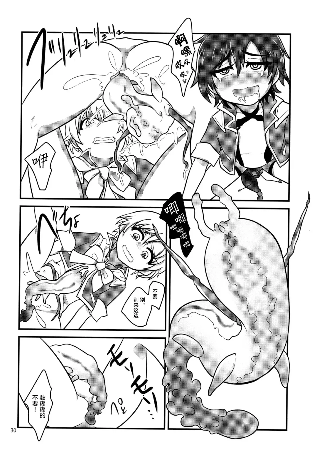 [Nanao-kun] Kiseichuu Naedoko Ochi Shounen Fhentai - Page 30