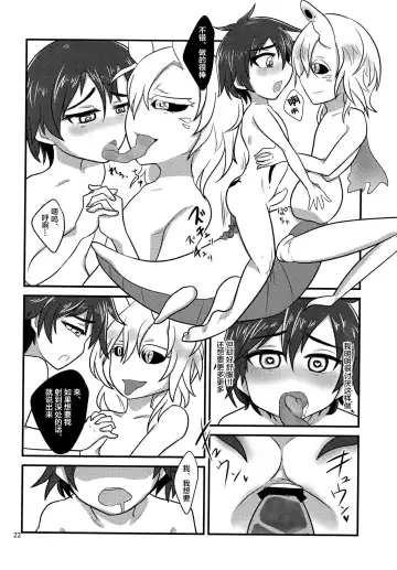[Nanao-kun] Kiseichuu Naedoko Ochi Shounen Fhentai - Page 22
