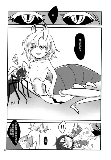 [Nanao-kun] Kiseichuu Naedoko Ochi Shounen Fhentai - Page 6