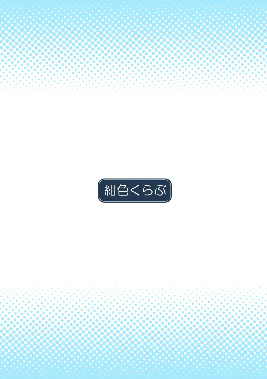 [Asan] Houkago no Taiiku Souko -Nuresuke Rikujoubu Hen- | Afterschool Phys. Ed. Warehouse -Seethrough Track and Field Arc- Fhentai - Page 22