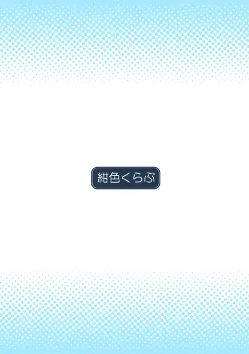 [Asan] Houkago no Taiiku Souko -Nuresuke Rikujoubu Hen- | Afterschool Phys. Ed. Warehouse -Seethrough Track and Field Arc- Fhentai - Page 22