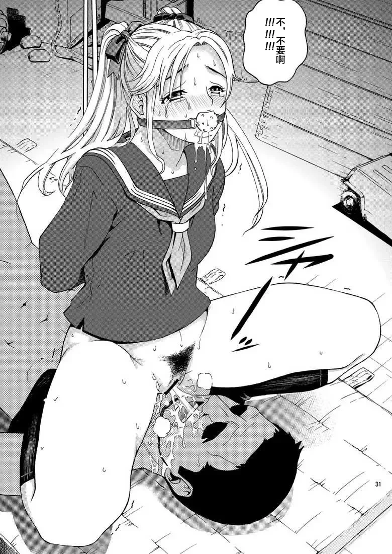 [Kitani Sai] ANGEL PAIN Extra 7 -Ryoujoku Scatology- Fhentai - Page 30