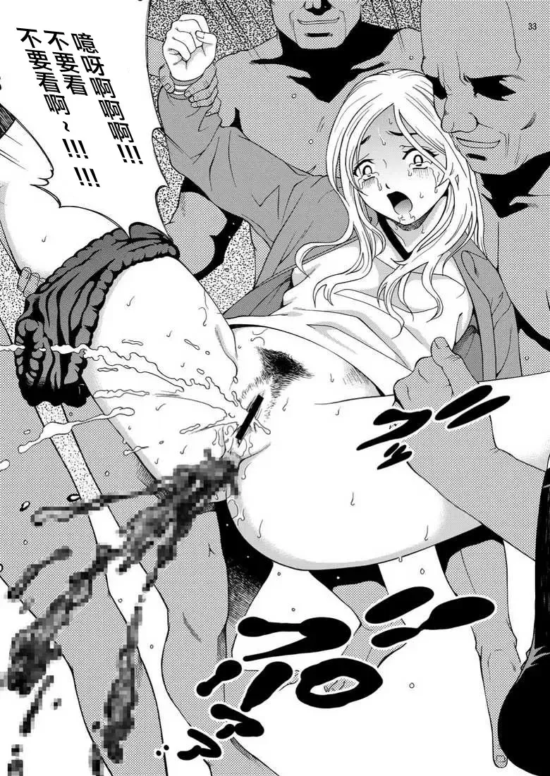 [Kitani Sai] ANGEL PAIN Extra 7 -Ryoujoku Scatology- Fhentai - Page 32