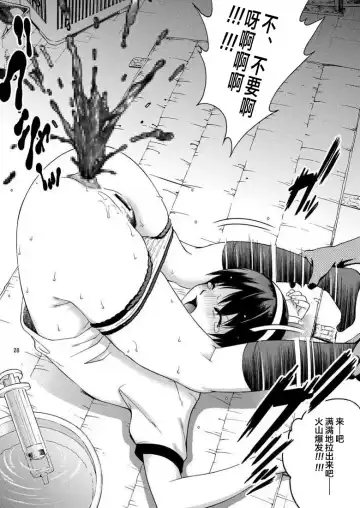 [Kitani Sai] ANGEL PAIN Extra 7 -Ryoujoku Scatology- Fhentai - Page 27