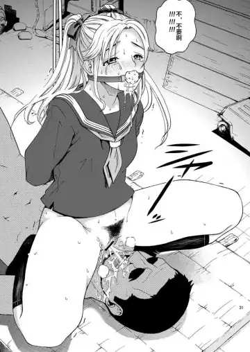 [Kitani Sai] ANGEL PAIN Extra 7 -Ryoujoku Scatology- Fhentai - Page 30