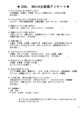 [Kitani Sai] ANGEL PAIN Extra 7 -Ryoujoku Scatology- Fhentai - Page 40