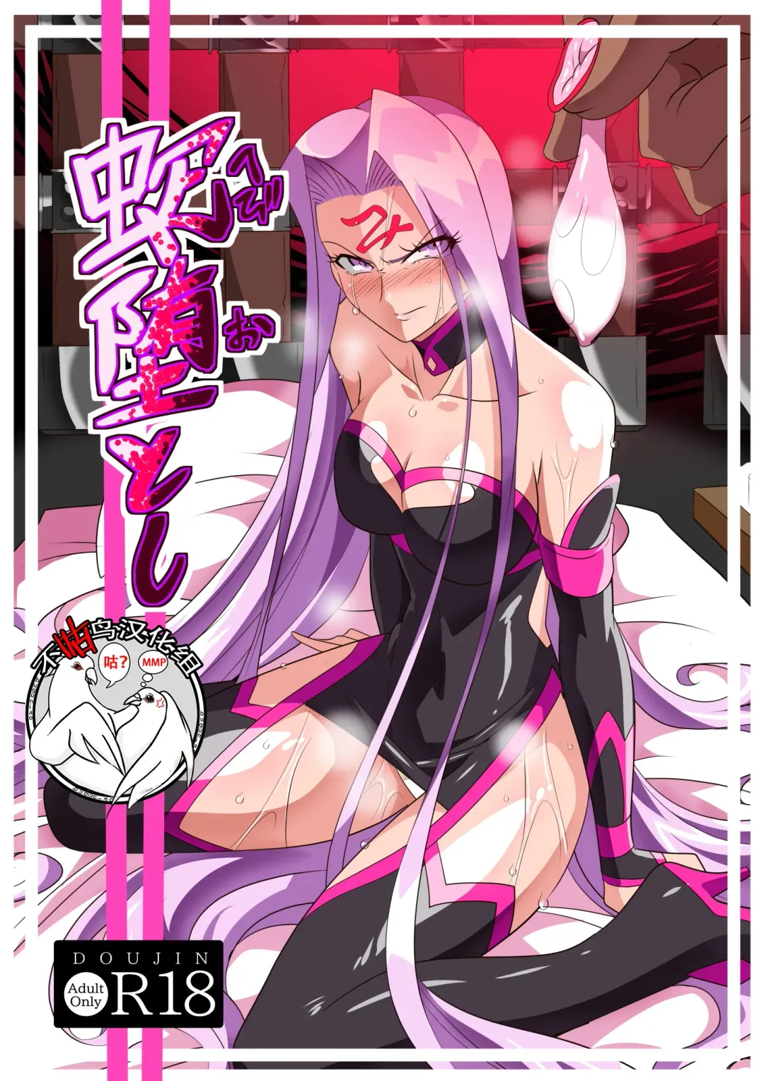 Hebi Otoshi Fhentai - Page 1