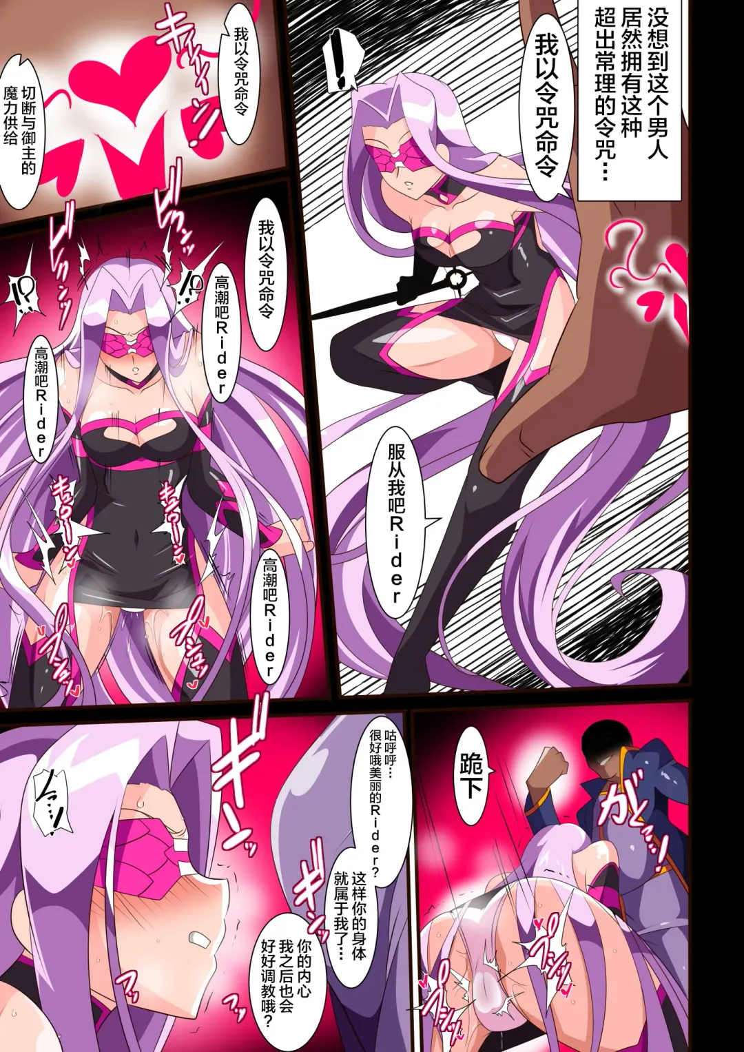 Hebi Otoshi Fhentai - Page 11