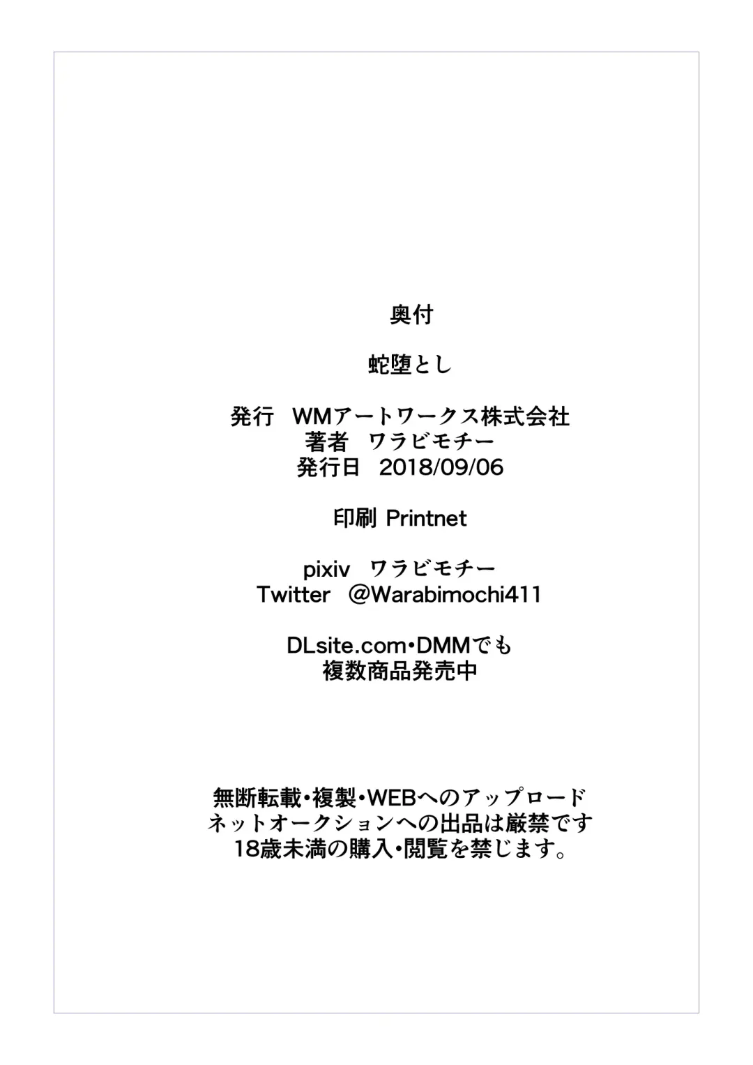 Hebi Otoshi Fhentai - Page 28