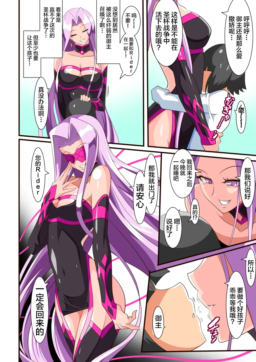 Hebi Otoshi Fhentai - Page 6