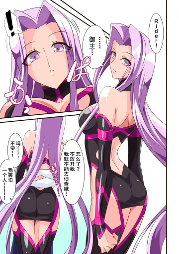 Hebi Otoshi Fhentai - Page 5