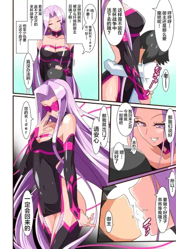 Hebi Otoshi Fhentai - Page 6