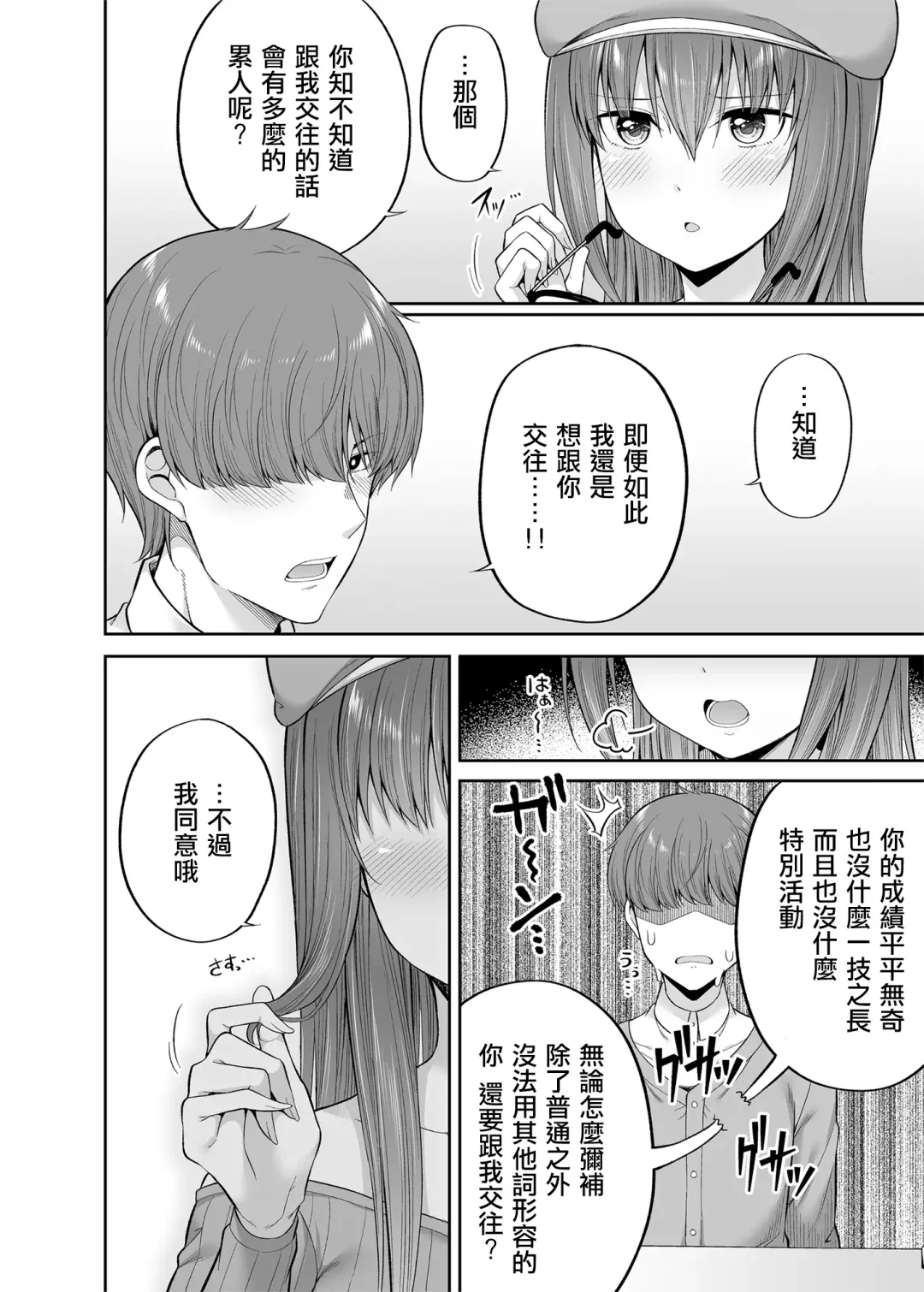 [Nectar] Watashi no Karada, Okashi Shimasu. Idol Hen Fhentai - Page 19