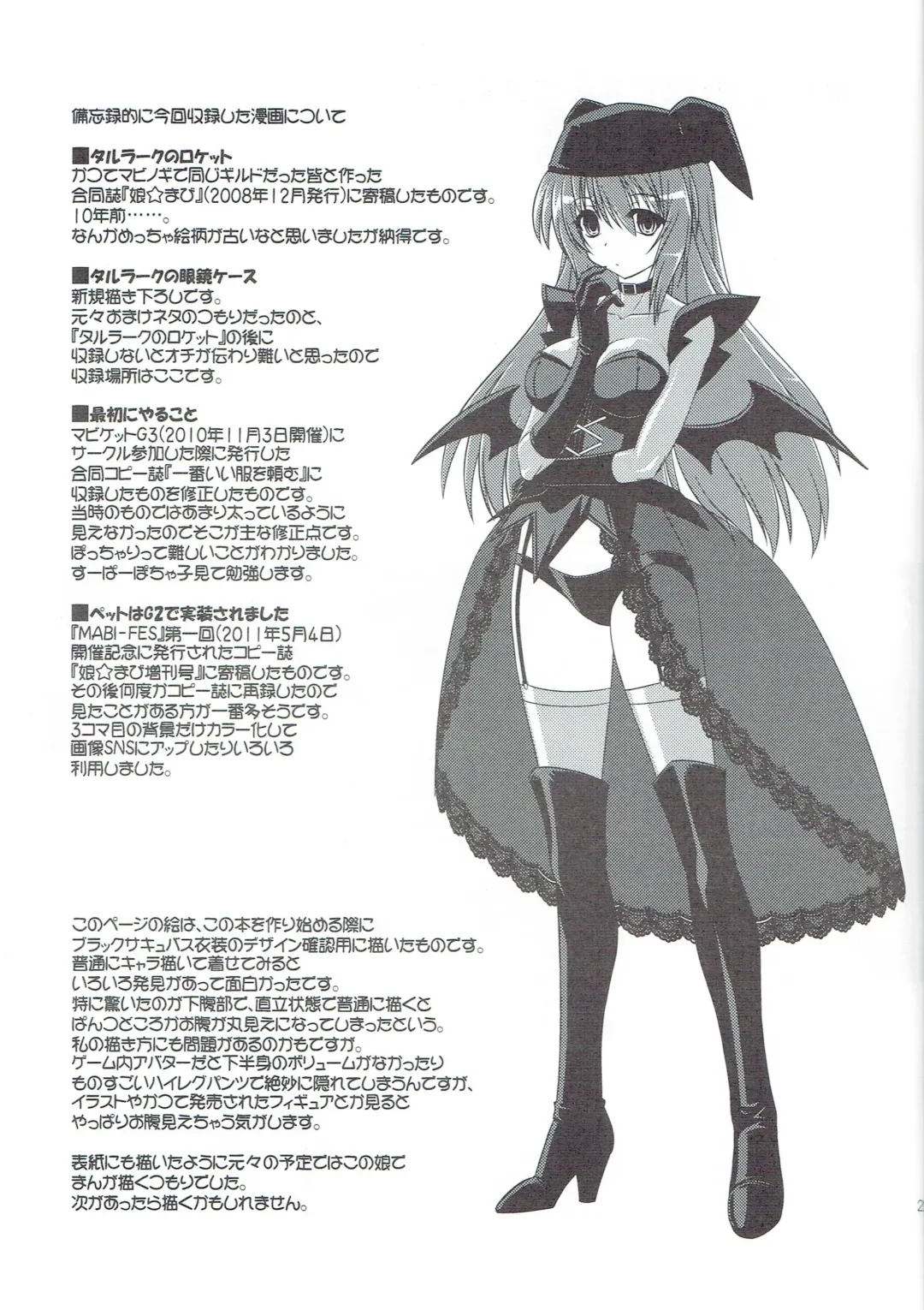 Succubus no Tukurikata Fhentai - Page 6