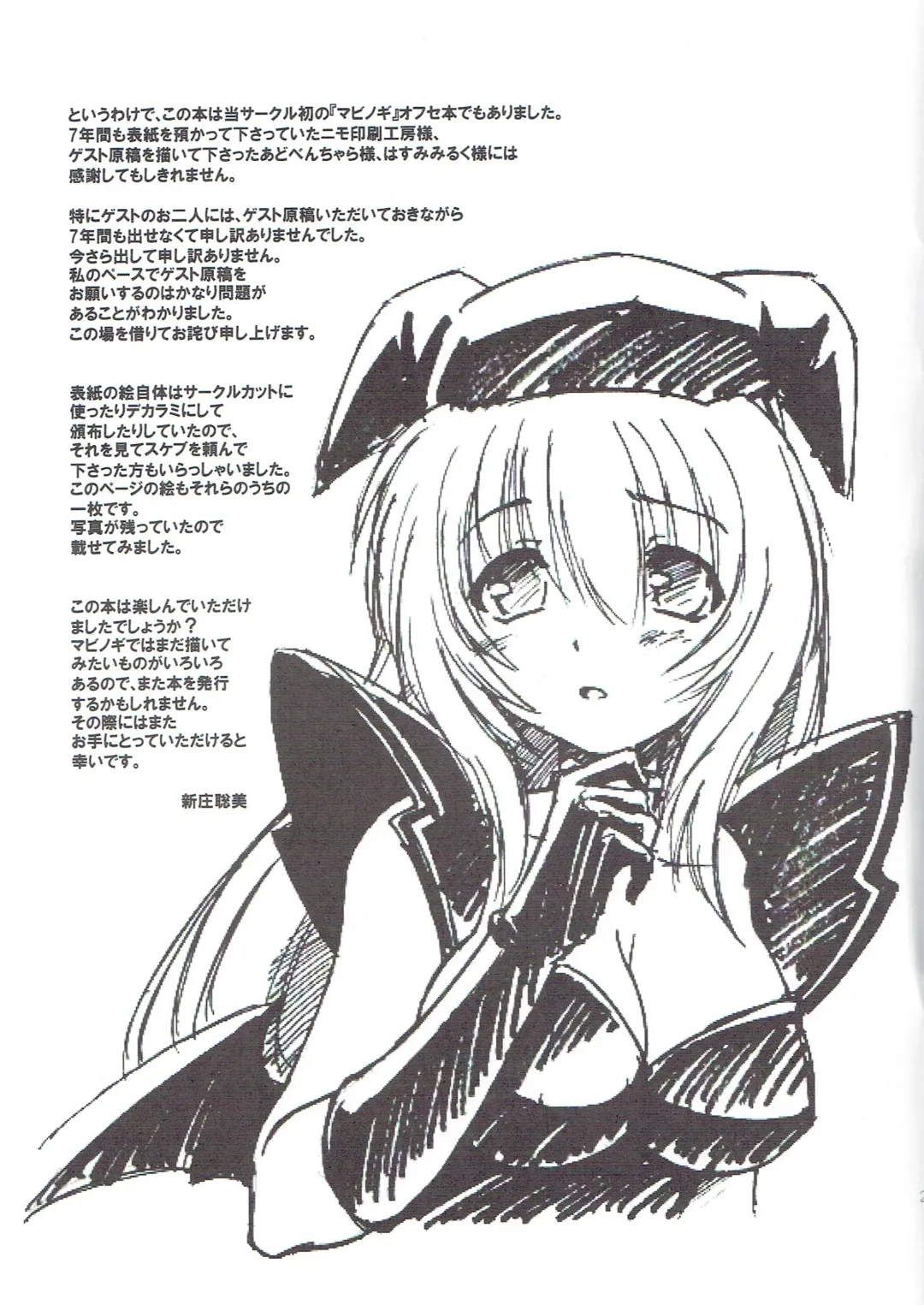 Succubus no Tukurikata Fhentai - Page 7